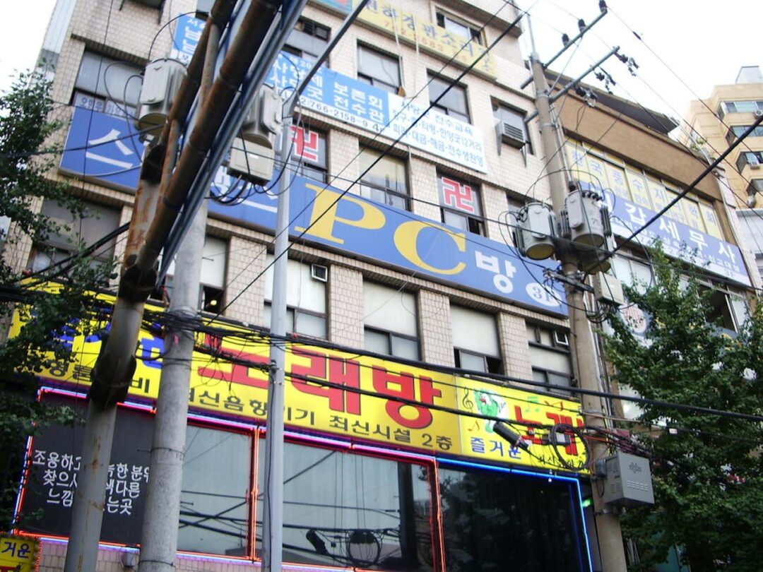 Signage advertising a PC Bang (Internet gaming room) in Jongno, Seoul (2005).