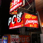 Imaginary Cities: PC Bangs (2005)