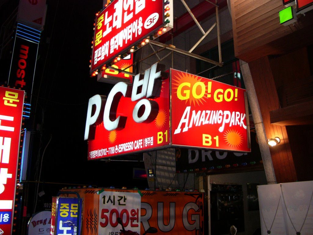 Go! Go! Amazing Park, an image of a PC Bang in Seoul, Republic of Korea, which has nothing at all to do with Göteborg Book Fair 2019.