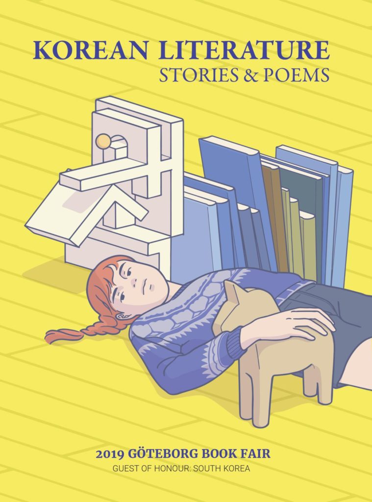 The cover image from a 245-page anthology of Korean fiction and poetry produced for Göteborg Book Fair 2019. 